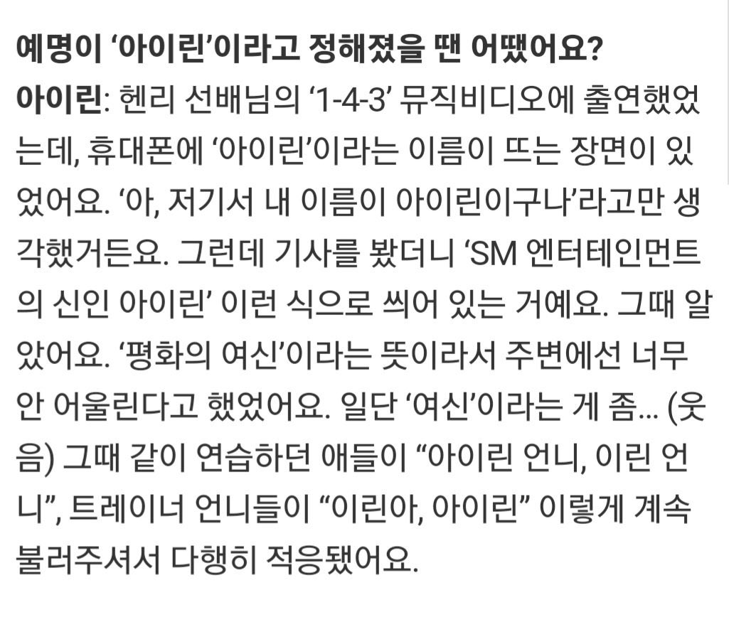 stmyDear_'s tweet photo. 주현언니 등번호 43인 이유 

데뷔 전 1-4-3 뮤비에 출연하면서 자기 이름이 아이린 으로 데뷔하는구나 알았고 1-4-3 뜻이 I love you 줄인거라는거 알고 그 이후로 행복때 1을 뺀 43 으로 등장 
시구할 때마다 43으로 등장해서 등번호보고 나도 사랑해!!! 외치게됨 https://t.co/ST07ZYPTIX