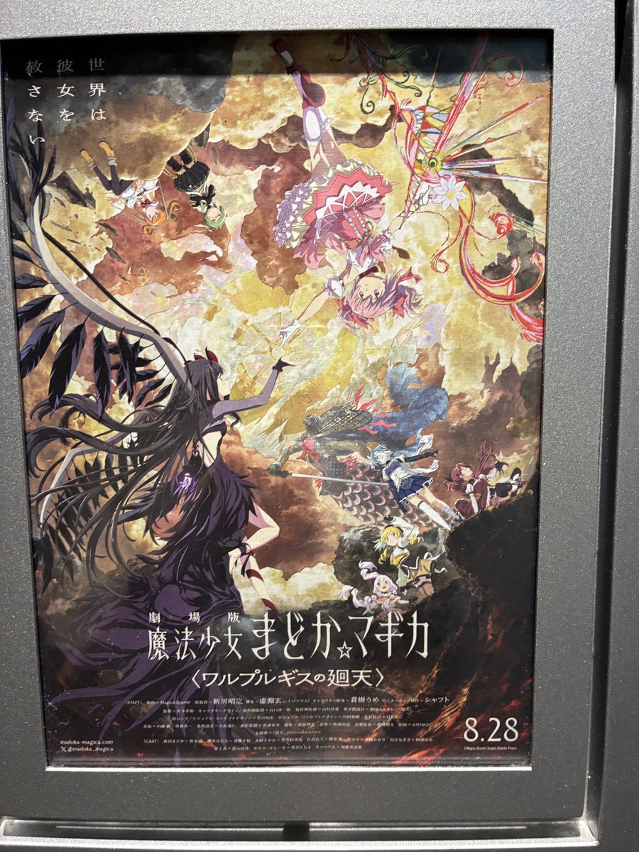 yaki_mo's tweet photo. 今月の映画鑑賞
・PEACOCK
・開戦前夜
・ちいかわ

今日「まどマギ」、明日「プライベート・ケース」か「君の見る世界をなぞる」見ようと思うから月単位では最高記録！ https://t.co/IBR17YGIVU