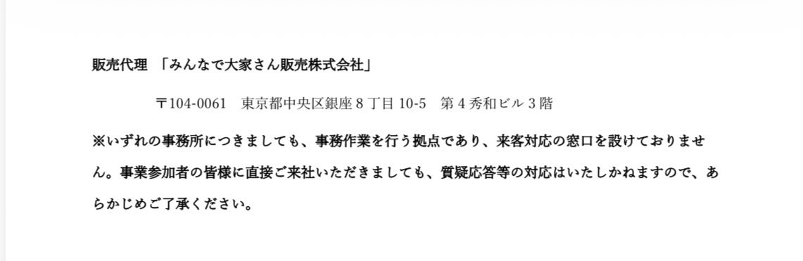 coke5959fanta's tweet photo. @Tcc2_chaos_area 第四秀和ビル3階ににみんなで大家さん販売が移転。ウルフ村田のサクセスワイズと柳瀬健一の悪魔合体が始まる！ https://t.co/gky7OvYIhZ
