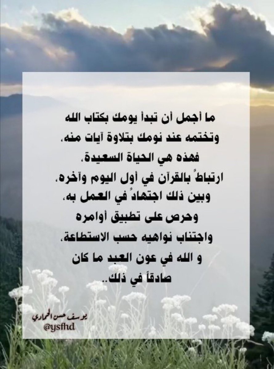 BuYazeed4's tweet photo. @AbdllahAlneaimi وخير ما يُستهل به كتاب الله فيه شفاء ورحمة وهدى ونور ..

طوابير الصباح ارتبطت بـ( قرّاء فضلاء ) كـ ( محمد أيوب ؛ علي عبدالله جابر والحصري ..) عليهم شآبيب الرحمات وجميع موتى المسلمين! https://t.co/yOgs6y9bMV
