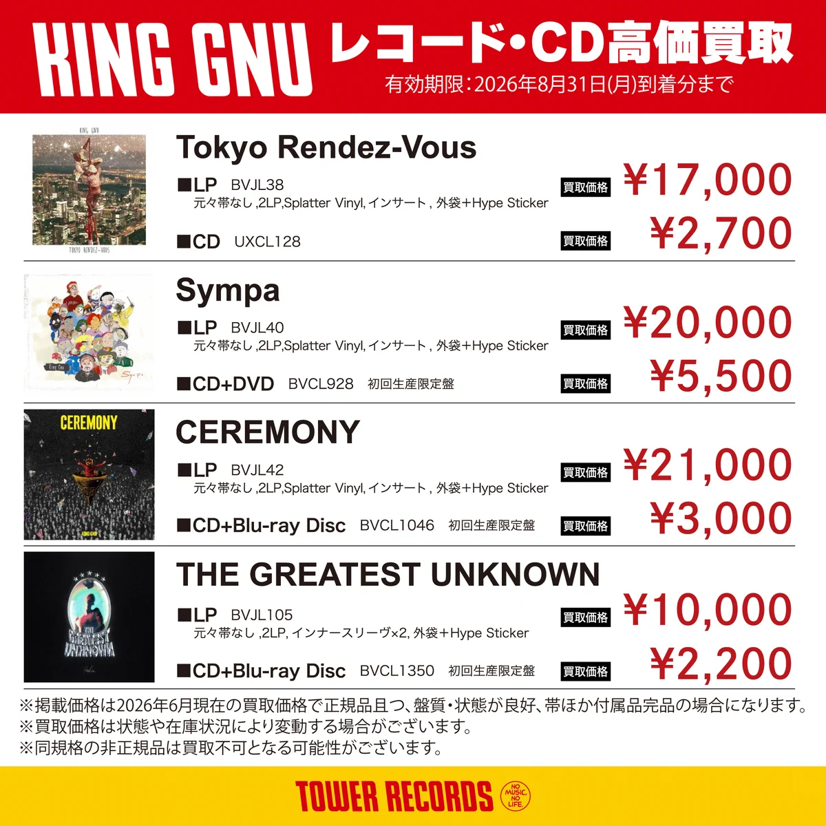TOWER VINYL SHIBUYA on X: 