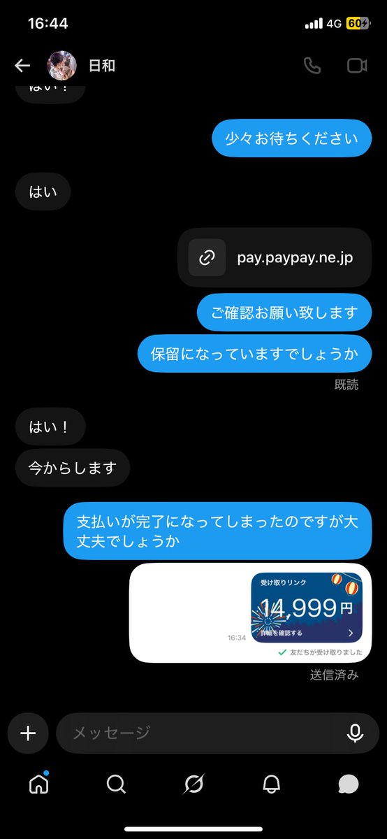 skry0306's tweet photo. 続き④↓ ラスト
皆様お気をつけください。

#ACEes譲 #ACEes求 https://t.co/nc535ZhUCh