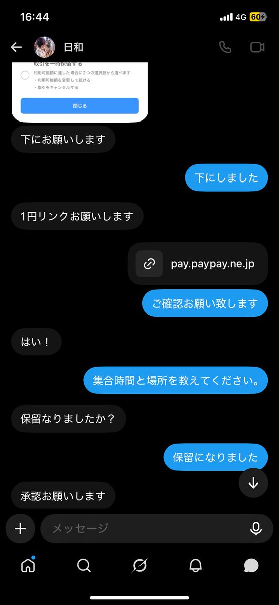 skry0306's tweet photo. 続き④↓ ラスト
皆様お気をつけください。

#ACEes譲 #ACEes求 https://t.co/nc535ZhUCh