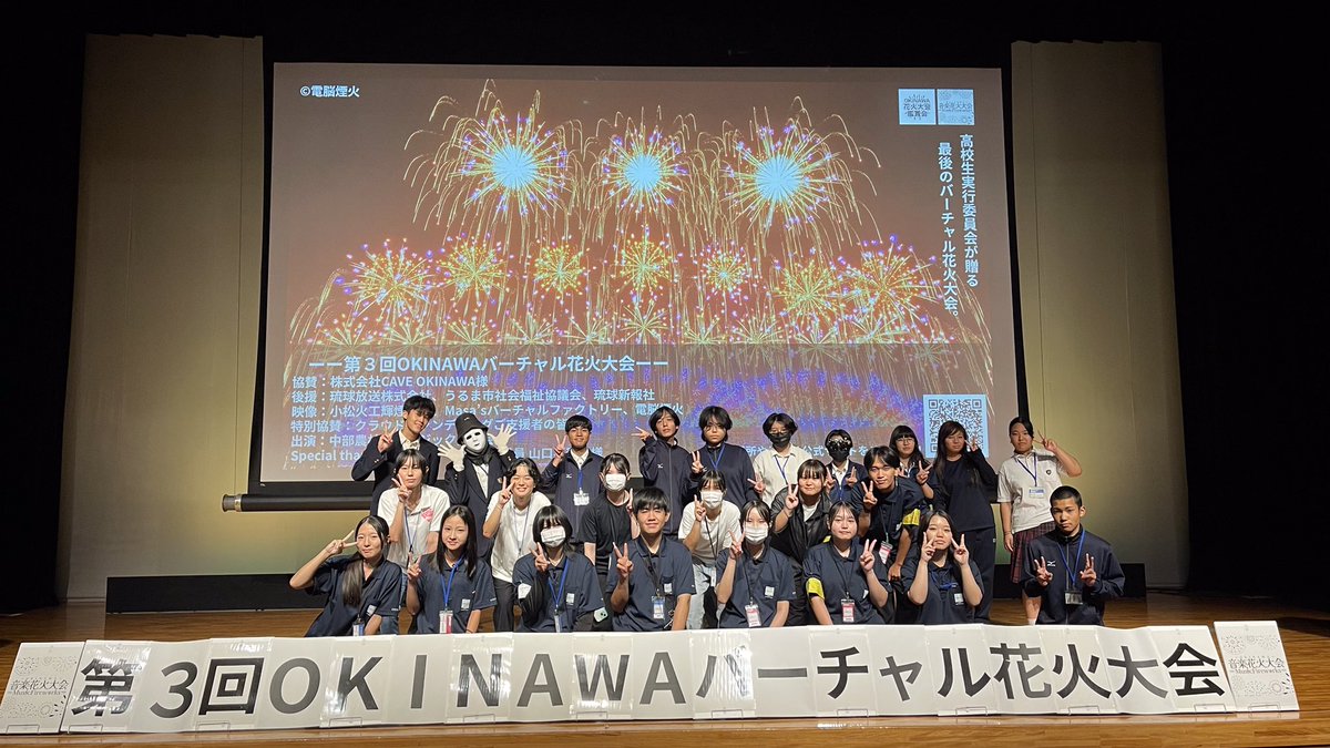 MusicFireworks_'s tweet photo. [#OKINAWAバーチャル花火大会　開催御礼]

今年も関係企業・地域の皆様のご理解、ご協力があり本イベントは無事に開催することができました。

またいつか…開催を願って。

https://t.co/0wxonwuUpY

#沖縄 #うるま市 #バーチャル花火 #花火 #イベント情報 https://t.co/Fgz2Foh191