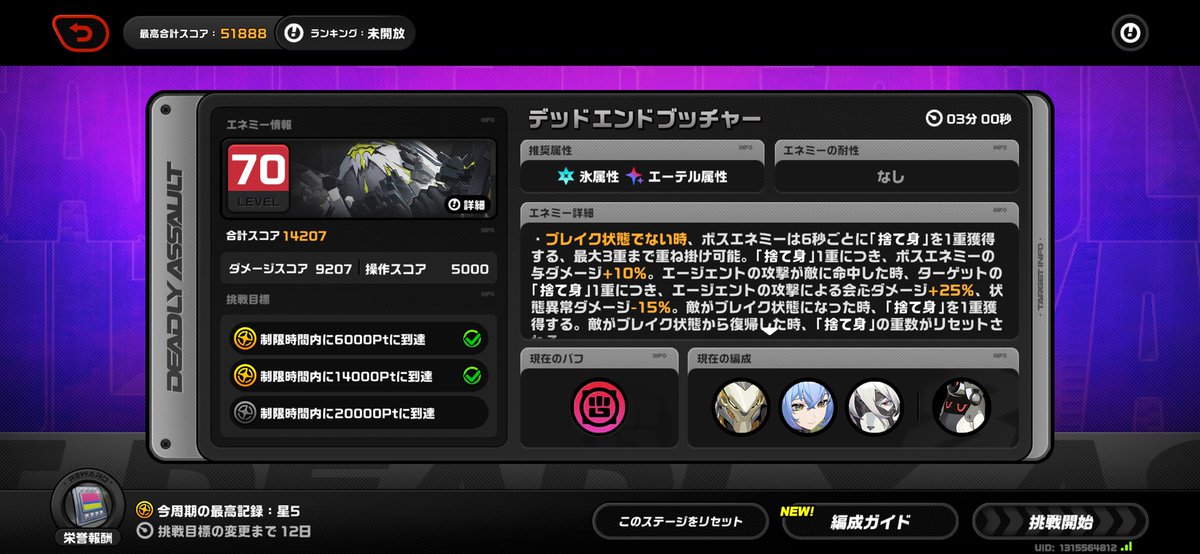 Ash_gameboy's tweet photo. こっから伸ばしたいので立ち回り教えていただきたいです🙇
命破使えるようになりたいです！
#ゼンゼロ https://t.co/66HpeonFGB
