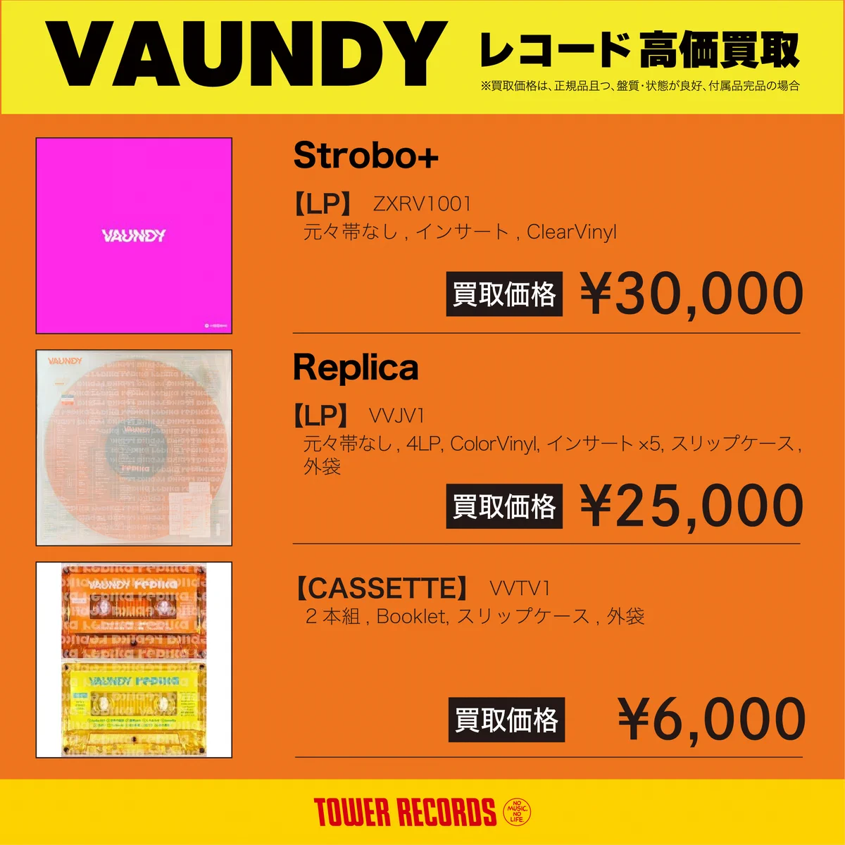 TOWER VINYL SHIBUYA on X: 