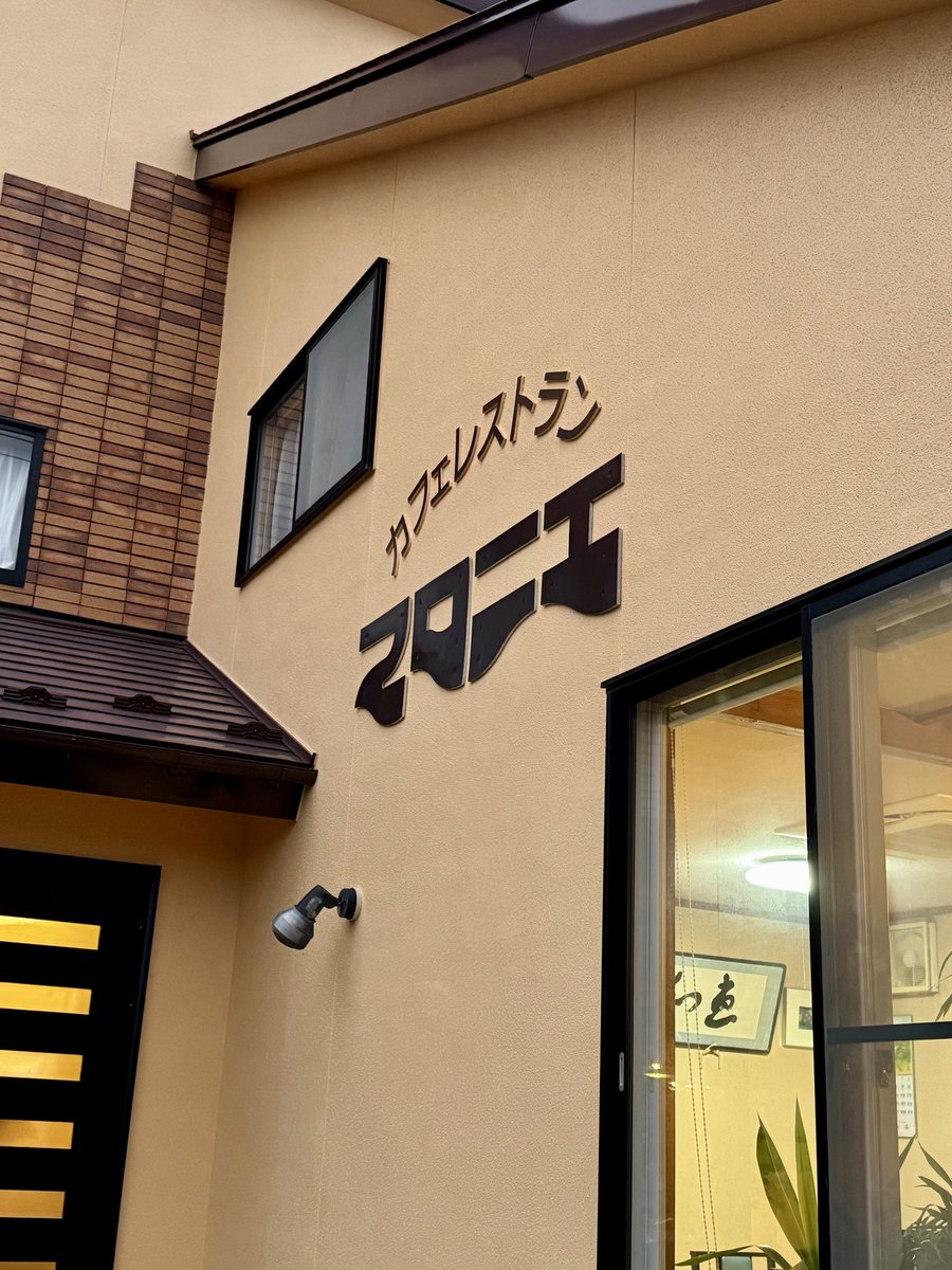 PONPON2901's tweet photo. お店入ったらあれ！？だれもいない…
イマイチのお店なのかと思いきやパスタ絶品🍝❣️
お店出る頃にはお客さんいっぱい駐車場🈵
来店時間がただ早かっただけでした😆💦
美味かったです♪ ご馳走様でした😋🙏

明日こそ運動！！
ウォーキング！！
ていうか散歩！！笑

#カフェレストランマロニエ https://t.co/iuaFeDSUaB