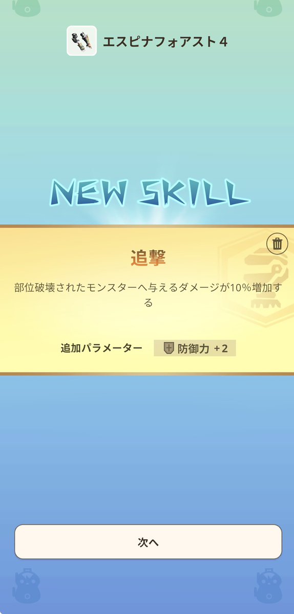 LIBRE32666585's tweet photo. とりあえず4部位に追撃👀 https://t.co/xSmo5EZjeq