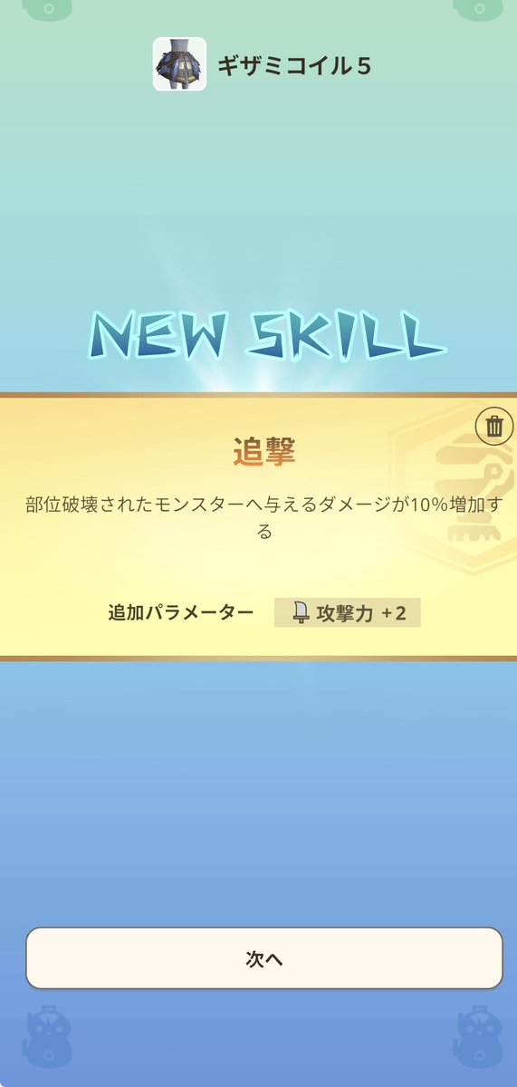 LIBRE32666585's tweet photo. とりあえず4部位に追撃👀 https://t.co/xSmo5EZjeq