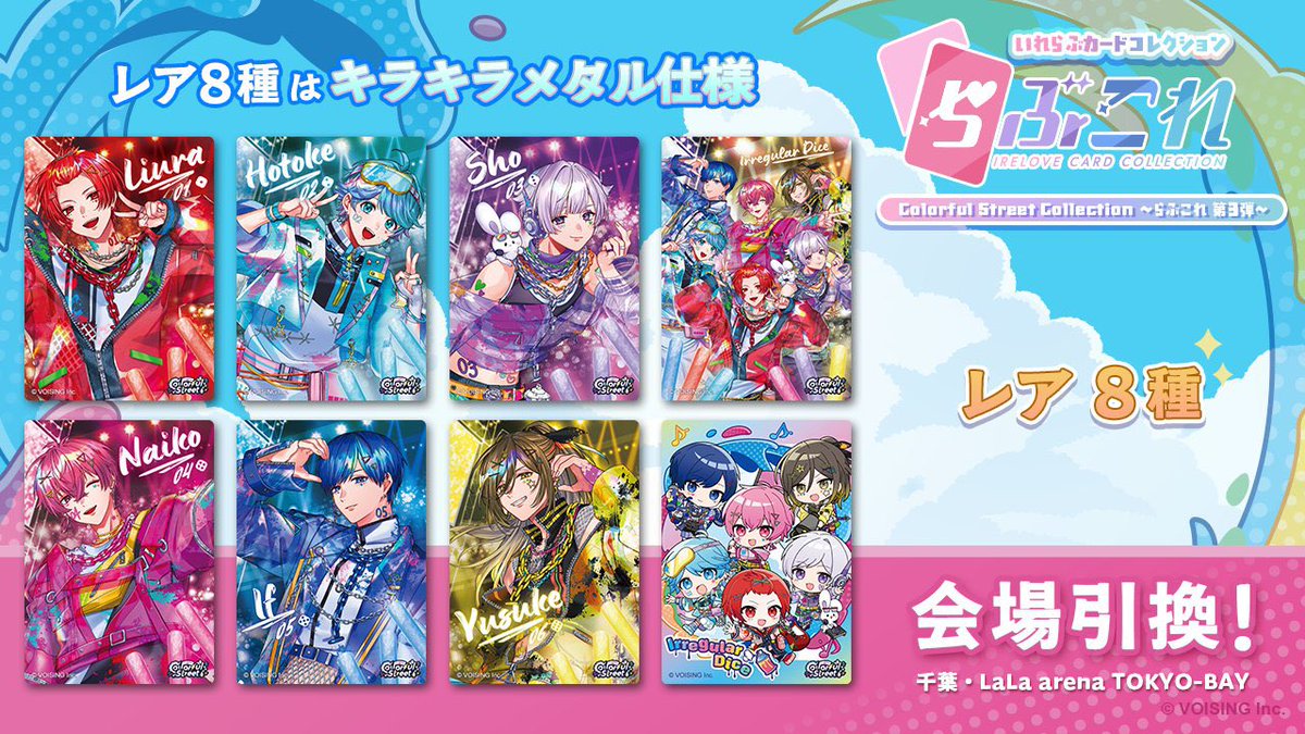 iii_ruuu02's tweet photo. いれいす グッズ交換 らぶこれ 仮約束

求) 💎様レア

譲) 💎様レア以外

150↑購入予定です。
会場手渡しor郵送 

心当たりのある方気軽にお声かけ頂けると幸いです。

 #いれいすグッズ交換 https://t.co/s7jtpCxqDM