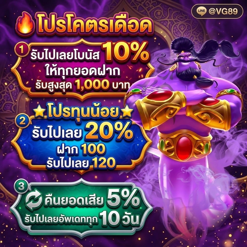 twit1685's tweet photo. ลูกค้าใหม่รับไปเลยโบนัส 10%
🤑ให้โบนัสสูงสุด 1,000บาท
😎ทุนน้อยฝาก 100 รับ 120
😎คืนยอดเสีย 5%

📲สมัครฟรี : https://t.co/fenDq9YmBY
📲Line : @VG89

🔥 VEGAS88899 🔥

✅เว็บตรงแตกง่ายจ่ายจริง
✅ยูสเชอร์ใหม่การันตีแตก𝟏𝟎𝟎%
✅แตกง่ายขึ้น 𝟮 เท่า

#เครดิตฟรี #เครดิตฟรีล่าสุด https://t.co/c9jkJYmXQs