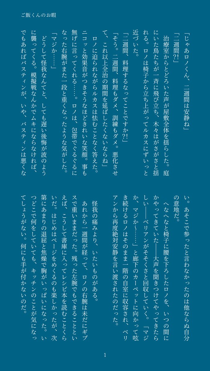 tanamachi_L_E's tweet photo. ご飯くんのお暇/ロノ・ラムリ
(1/3)

ラムリが怪我をしたロノを天体観測に誘って、ゲコちゃんの唐揚げをゲットするまでの話です🐸

#aknk_ss https://t.co/rsoMaPbKpf