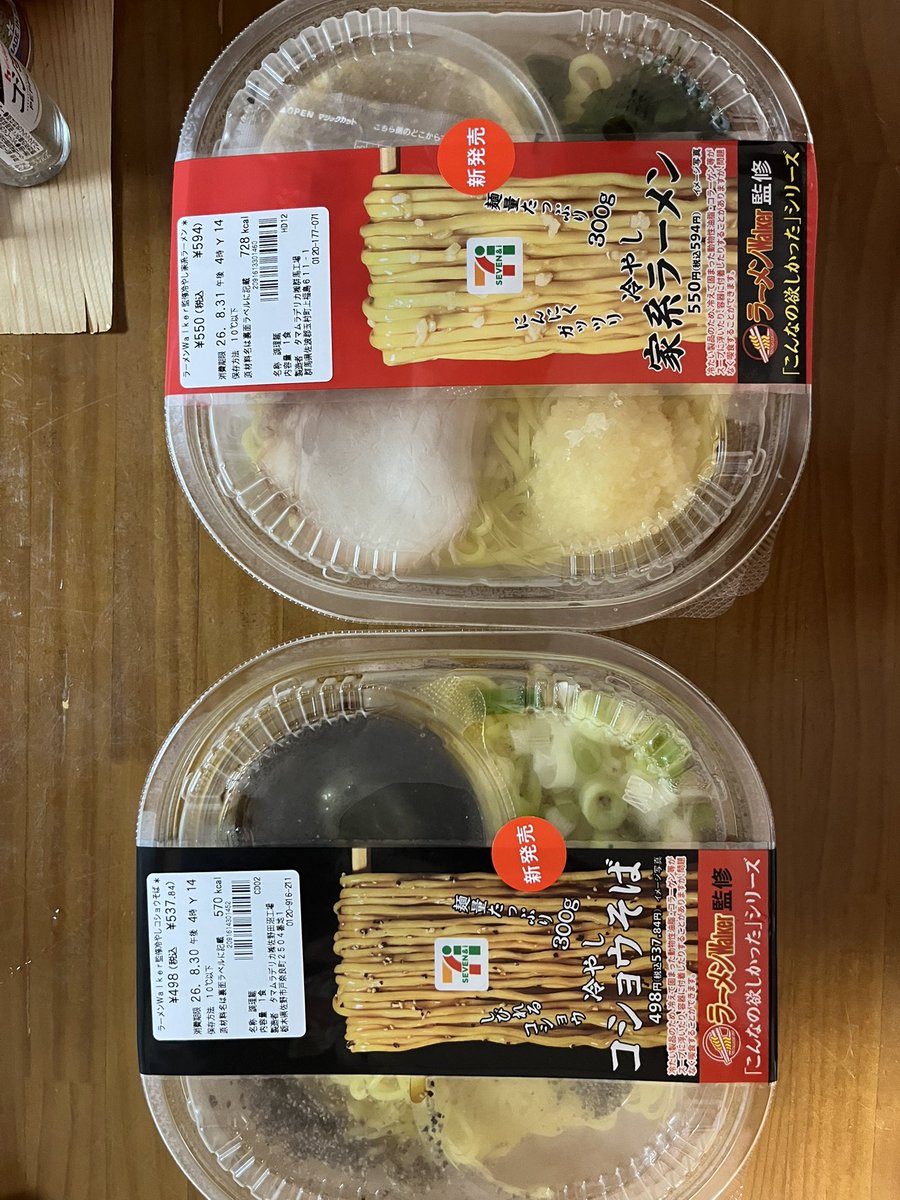 saunadaikich's tweet photo. 本日の整い😮‍💨サウナかま蔵🧖‍♂️サ飯😋
佐野冷やし麺🍜そして上司のホットドッグ
も食べちゃうぞ😁夜食は7の冷やしコショウそば🍜😋冷やし家系ラーメン🍜😋
ラーメン🍜尽くし😅

#サウナかま蔵
#王神
#佐野冷やしラーメン
#トイプードル
#7イレブン https://t.co/TgJcvSl4nQ