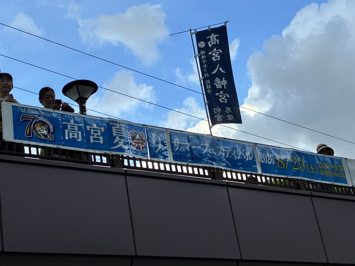 ymmt138's tweet photo. 夏フェス高宮 https://t.co/Tq9P7x73Ys