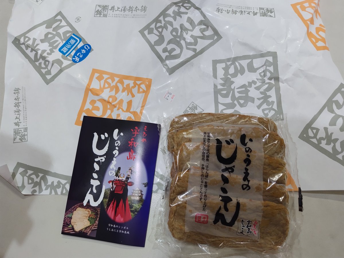 emi888888's tweet photo. じゃこてん貰った😊 https://t.co/eZ32dsaYWu