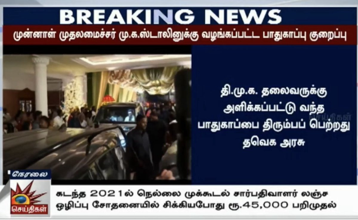 Senthilvel79's tweet photo. மின் கட்டணம் , அரிசி , முட்டை , பால் , வெங்காயம் , எண்ணெய் , பருப்பு உள்ளிட்ட அத்தியாவசியப் பொருட்களின் விலை விண்ணை முட்டி நிற்கிறது… அதைக் குறைக்க துப்பில்லாத அரசு திமுக தலைவரின் பாதுகாப்பை குறைத்துள்ளது.  அவர் மக்களுக்குப் பாதுகாப்பு. மக்கள் அவருக்குப் பாதுகாப்பு.  அஞ்சுவதற்கு அவர் விஜய் அல்ல. அவர் பெயர் ஸ்டாலின்