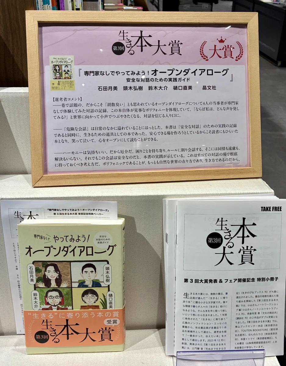 未来屋書店 浜松市野店【公式】 on X: 