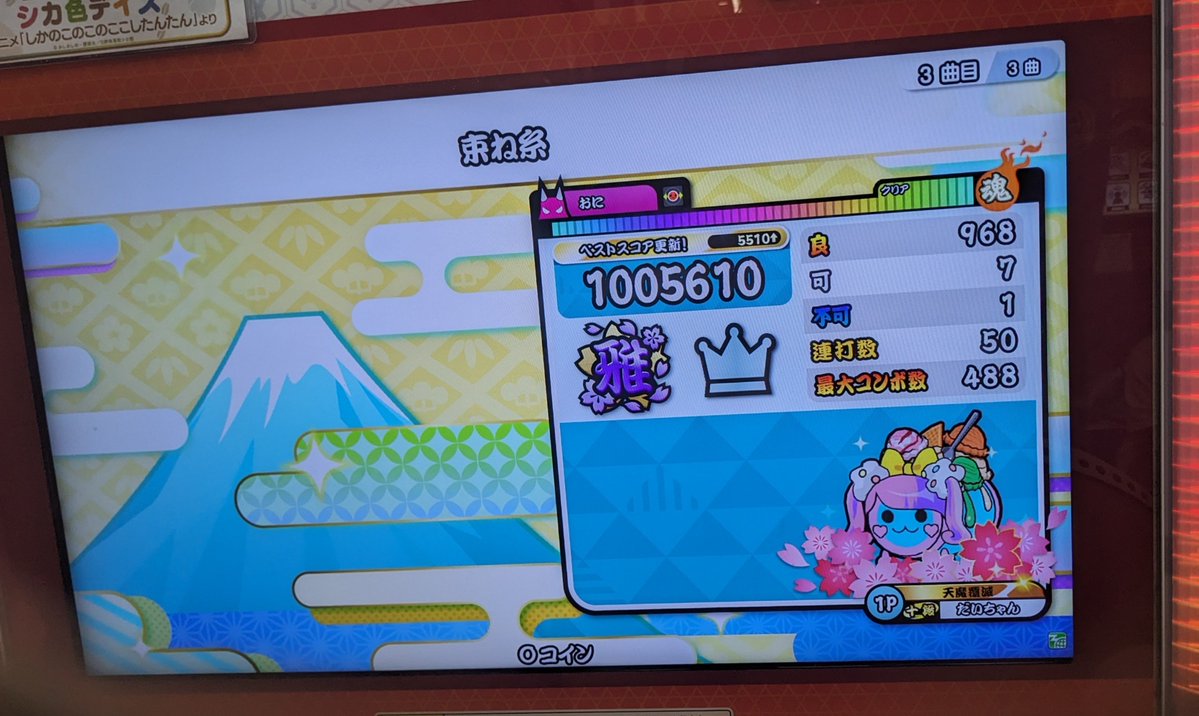 SDKNewMemorys's tweet photo. 【休日太鼓🪘】Vrykolakas（表）一発フル＆2回目自己べ！

束ね糸もシングル縛りでやって自己べできて良き︎︎👍
ドレノ裏も判定枠できる限り見るようにしながらやってたら精度良くなってきた👀

ランダムからクラックス😇
でも、ずらしカド処理が通って自己べ！︎︎👍 いずれ98.5万点以上目指したい🪘 https://t.co/1E3cuuT3Yw