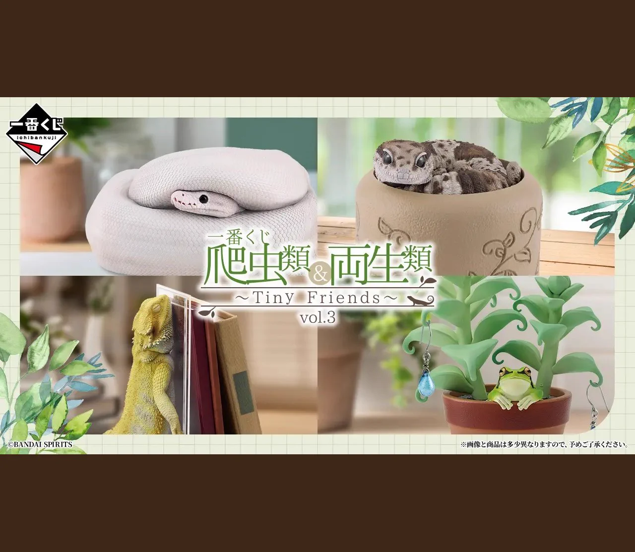 一番くじ相場情報局 on X: 