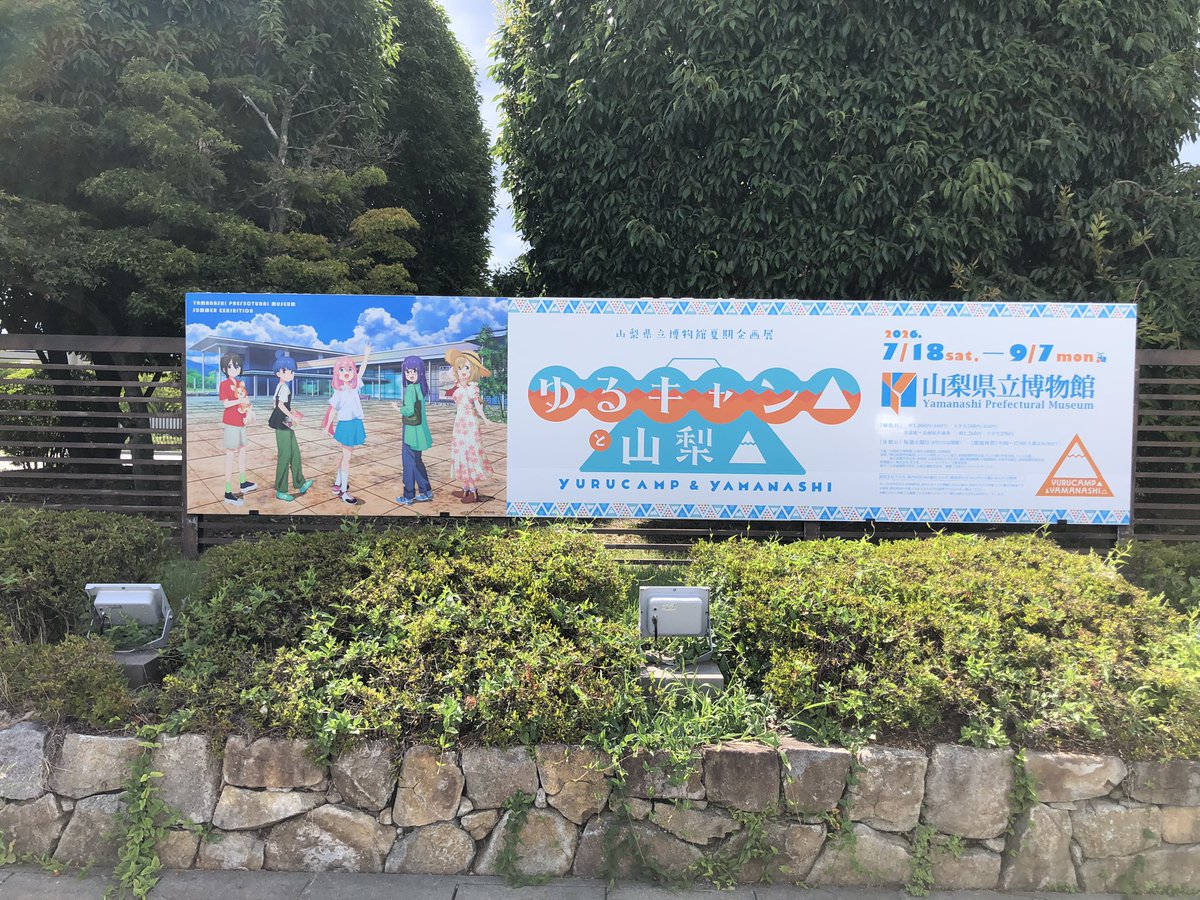kiha52_illust's tweet photo. ひと月の間に山形県立博物館と山梨県立博物館の両方に行ってる人が複数いるの草 https://t.co/XaMLfuH7YW
