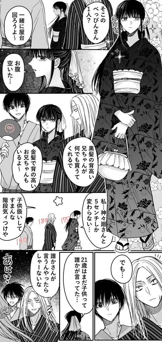 minato3710skdy's tweet photo. 消してしまった為再投稿します…👘 https://t.co/AMxTmDWCn9