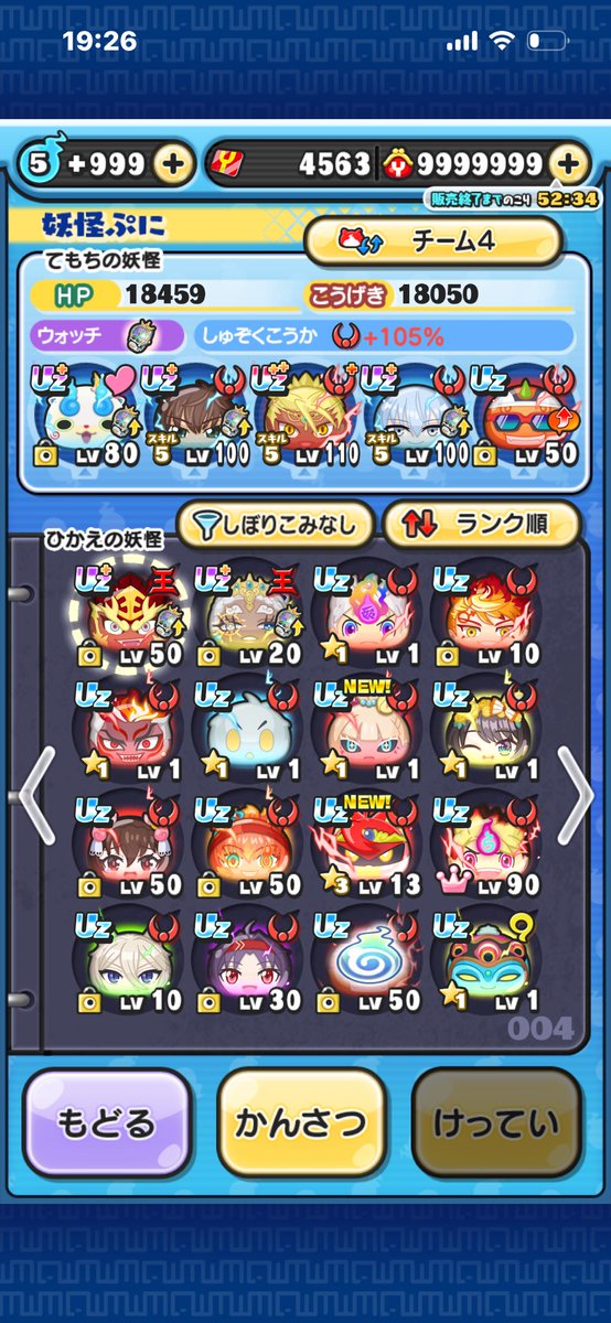 shogoooo77's tweet photo. もっと強くなる！
これからも仲良くして欲しいです！
#ぷにぷに　#妖怪ウォッチぷにぷに https://t.co/7hP11dlHrl