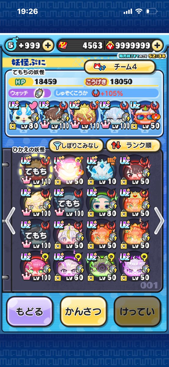 shogoooo77's tweet photo. もっと強くなる！
これからも仲良くして欲しいです！
#ぷにぷに　#妖怪ウォッチぷにぷに https://t.co/7hP11dlHrl