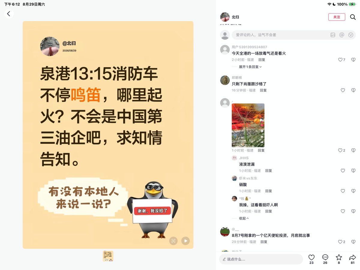 福建泉州泉港区化工厂冒橙黄色浓烟 邻近居民出现不适