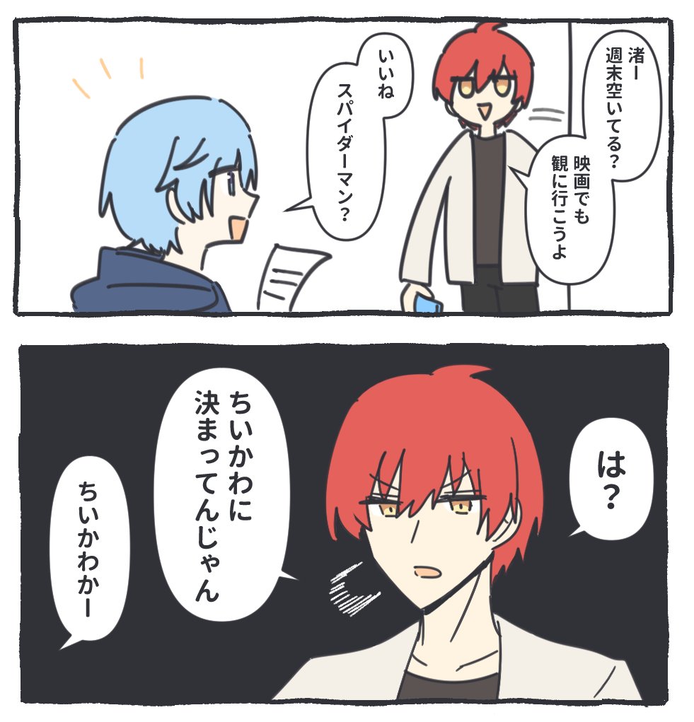 aonkung_ks's tweet photo. カル渚？　
妄想です。ち〇かわにハマるカル見たいので😂 https://t.co/ns8y4NPr5D