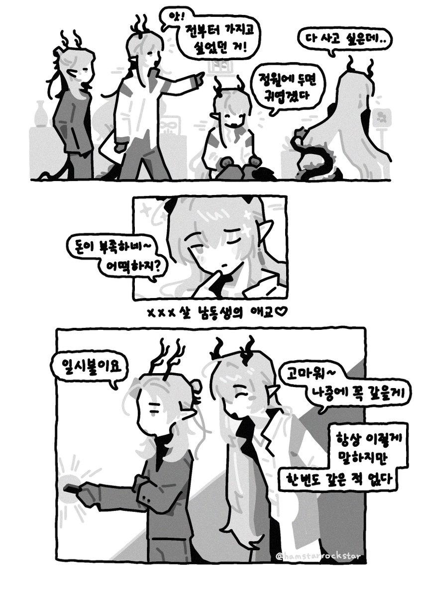 hamstarrockstar's tweet photo. 1일 1그림
부자 형님과 쇼핑하는 만화
#Arknights https://t.co/wO5m4VkpuG