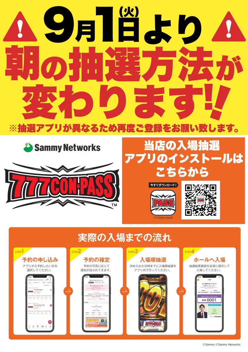公式】メガガイア調布 on X: 