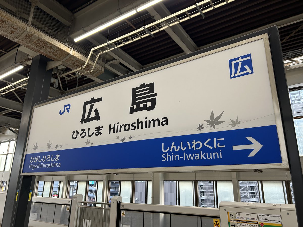 tendonmodaisuki's tweet photo. 夕方は広島駅で500系を適当に見てました。 https://t.co/HsL9Xc487l