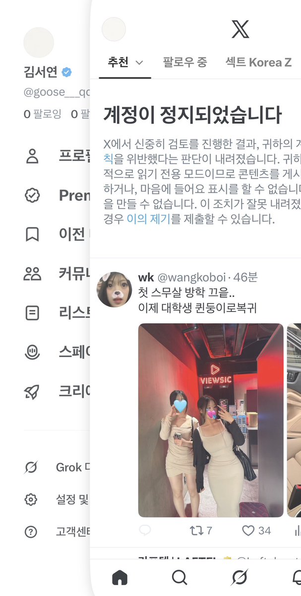 Cocoaun7kc4's tweet photo. 계정 또 정지먹었어 ㅜㅜ https://t.co/TjLl2gFu7L
