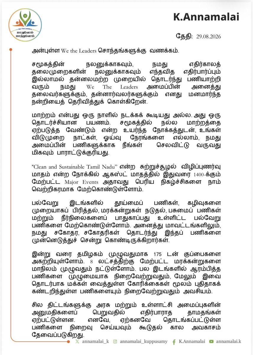 annamalai_k's tweet photo. This month, the Eco warriors of @WTLFoundation have carried out over 1400 events across TN, making TN greener, cleaner & more sustainable. 

Here’s a glimpse!

We would also like to inform you that We The Leaders is extending the “Clean & Sustainable Tamil Nadu” campaign for another month, until the end of September 2026. This extension will enable us to complete the initiatives already undertaken and take up new activities and concerns that have recently been brought to our attention.