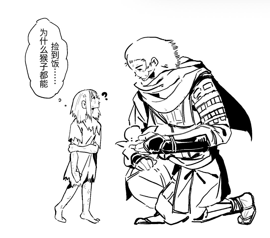 Qingchenqiruo's tweet photo. 后来猿猴给了她饭团 https://t.co/6NL5RcWozC