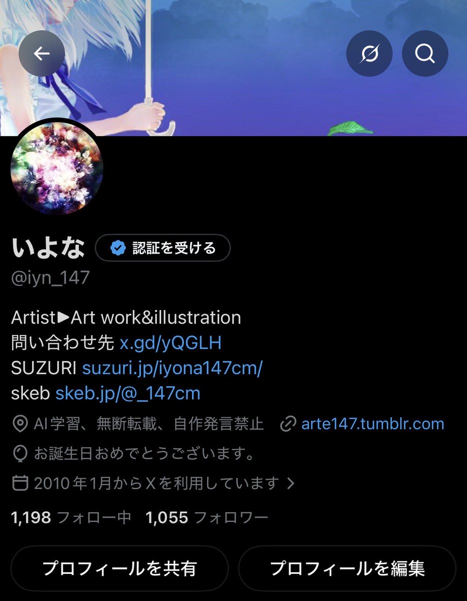 iyn_147's tweet photo. PCからだと風船割れるみたいなので、割ってください🎈
新しい歳も絵をモリモリ描いていきます✊ https://t.co/hQoRi1bYMX