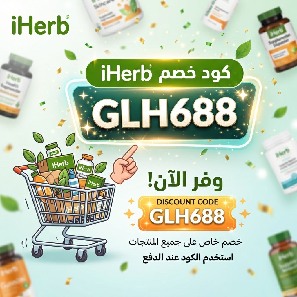 mohdigo's tweet photo. كود خصم ايهيرب
Iherb code 
اي هيرب 
اي هرب
👇🏻👇🏻👇🏻👇🏻

GLH688 https://t.co/HRM1TrBqlk