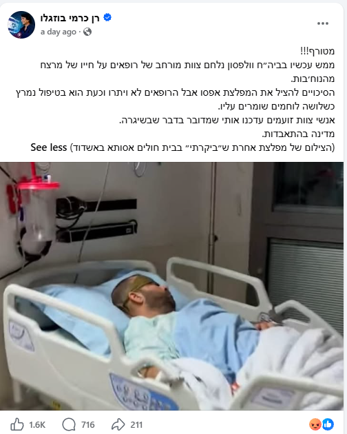 nur_ro1's tweet photo. חשיפת זאבים מתחזים לסבתות - הערוץ הרשמי (טלגרם)

האם רוצח נוח'בה אחד עמד עד היום לדין? לא.
האם אלה שהיו בתפקידים בכירים ביום הטבח שילמו מחיר? לא. 
הם אולי פרשו למראית עין, אבל מקבלים מדליות או תפקידים בכירים באמריקה וחיים על מי מנוחות. (הם בעצם מקבלים פרסים על כך שאיפשרו את הטבח?)

אז מי מימן את הנוח'בות האלה? המשטר של אמריקה וישראל. 
מי נתן להם להשתולל שמונה שעות באין מפריע ביום הטבח? המשטר. 
הניצולים הרי העידו על דוברי אנגלית ורק אנגלית שפיקדו על הטבח, ובמקרה, ממש באותו זמן, כוח משימה אמריקאי היה בארץ.
https://t.co/uqK9sghHvg

ועכשיו הרוצחים האלה מקבלים טיפול רפואי דה לוקס.

אז רק אחת משתי מסקנות אפשרית: או שהמשטר מטומטם, או שהרוצחים הם שכירי חרב שלו.

האם המשטר באמת מטומטם ורשלני עד כדי כך? הרי כשזה מגיע לאכיפת חוקים על אזרחים פשוטים הוא עובד מצוין. 
העובדה היא שאף אחד מאיתנו לא מקבל הקלות כאלה, ואותנו שופטים ומענישים אם רק עברנו בקילומטר אחד את המהירות המותרת. 

אז מה לדעתכם המסקנה?
האם הם מקבלים טיפול רפואי דה לוקס בטעות? או כי הם שכירי חרב והמשטר צריך אותם לצורך הרצח הבא, בשיטת הדלת המסתובבת?