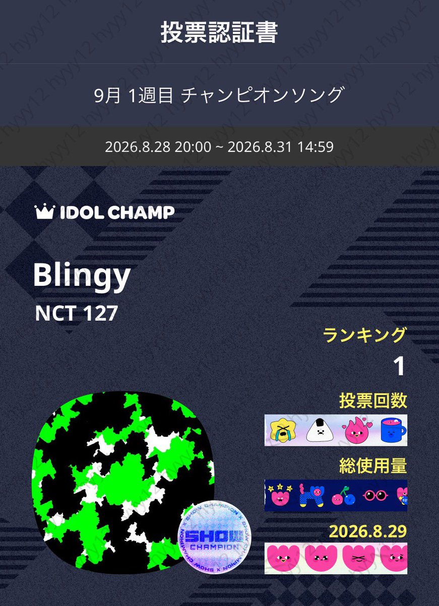 hc_pyoko's tweet photo. このまま1位キープしていこ〜！！
 #NCT127 #BLINGY https://t.co/SY5dWlOmAx