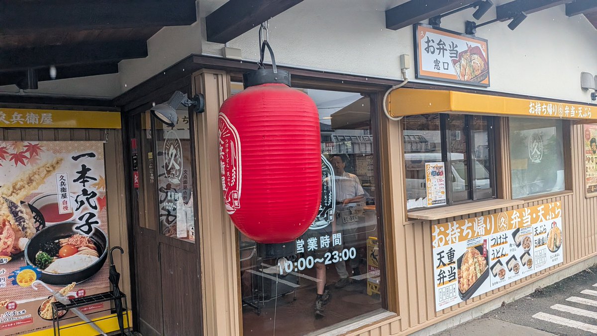 kenchann221's tweet photo. #埼玉県　#富士見市　#久兵衛屋　#みずほ台店　#月見とろろうどん　#大盛り　#穴子天上盛りセット　#ランチ
#期間限定メニュー　限定メニューだから☺️美味いけど　今日は寒いから温かいメニューでも良かったかな https://t.co/F5Kkr4BT3t