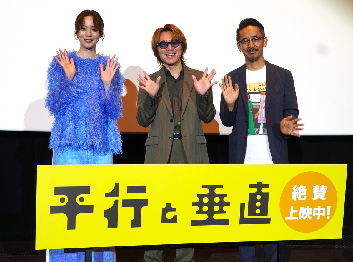 oricon's tweet photo. SUPER EIGHT・安田章大💙
自閉スペクトラム症の青年役通して
“普通”見つめ直す「それぞれ違っていていい」
https://t.co/PPpuCzLGMb
⠀
🎥映画『平行と垂直』 
公開記念舞台あいさつに登場🎤
⠀
#平行と垂直
@heikou_suichoku https://t.co/rxShoh8RbL