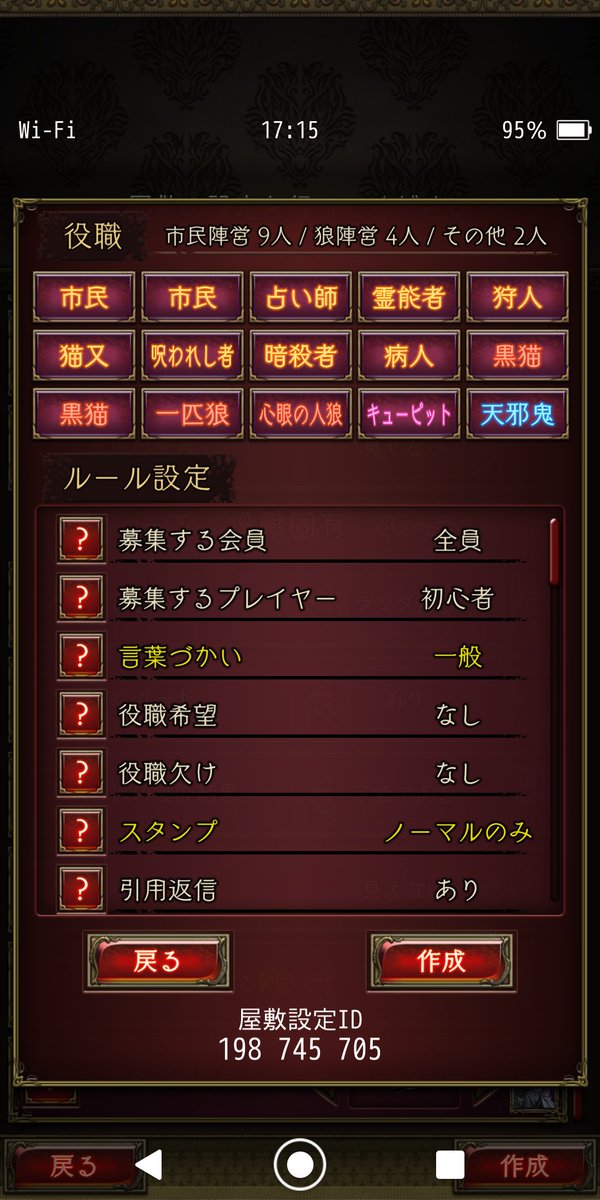 donkohei5963's tweet photo. 夜もエドガー・アラン・ポー先生の「黒猫」部屋を建てます。
#人狼ジャッジメント 
#多役部屋 https://t.co/VNkRa0vt1M