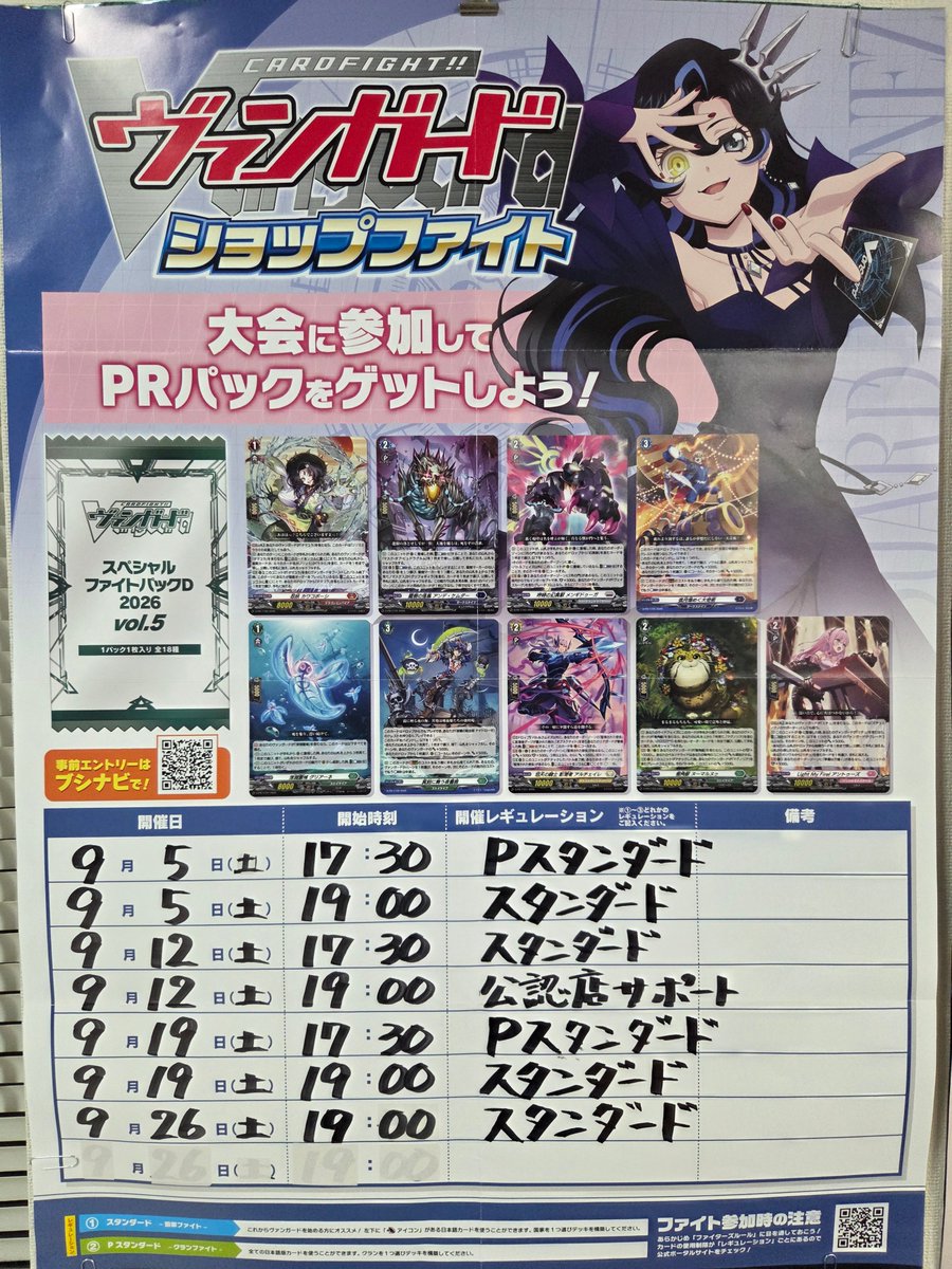Cardua_tsubata's tweet photo. #ヴァンガード
19:00「ショップファイト スタンダード」
優勝者 ナカイ 様でした。
ご参加ありがとうございました！

次回のVG大会は
9/5(土) 17:30より
「ショップファイト Pスタンダード」開催！
ご参加お待ちしてます！
#VG #大会 https://t.co/Vql3F0Fo91