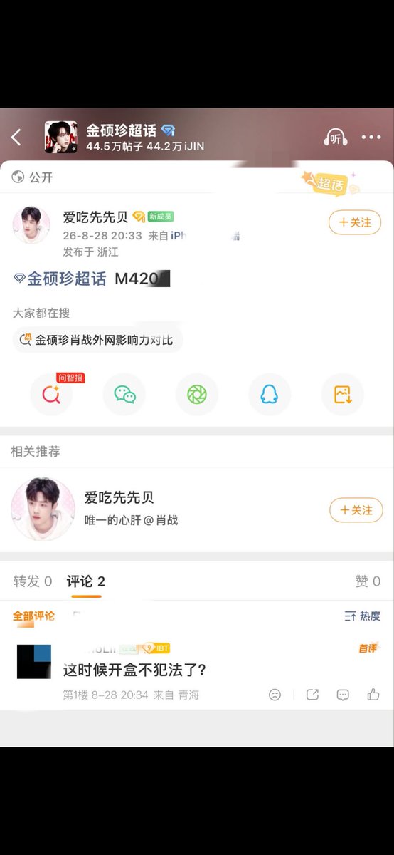 minmao0309's tweet photo. @only_exo15221 @SardasdoYongbok 来来来还起诉我上了，我还投诉到hybe你们肖战粉丝把金硕珍的护照信息发出来 干这些下三滥的事情还有脸告我 要点脸吧你 https://t.co/zBL2OPpaMv