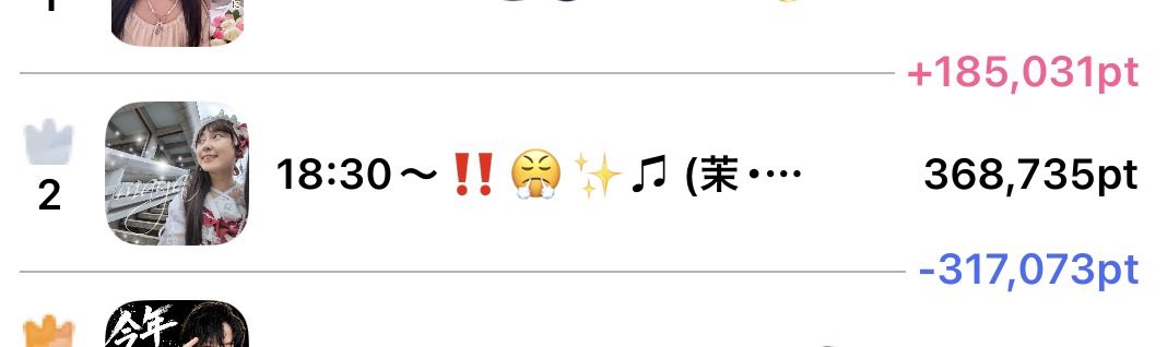aaiueo72's tweet photo. ／
   🔥1位を目指してガチイベ参加中🔥
　明日、30日21:59に順位が決まります
＼

【  ♫ (茉⁠･⁠ω⁠･⁠耶) ♫+。 】

東京で #加藤由紀子 先生による #ボイストレーニング を受けるために、ポイント集め中!!!🗼✨

SHOWROOMで配信中⬇️
https://t.co/0X1mgzdlZJ… 

#SHOWROOM #拡散 #拡散希望 https://t.co/Wtrr7MPzXW