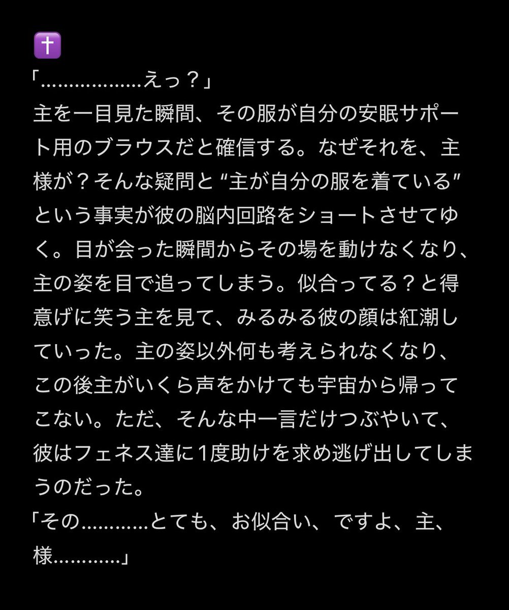 Ramisy_582's tweet photo. 帰パレした主が、各執事たちが着ている安眠サポート用の服を着ていた！…時の反応集

⚠︎︎解釈違い/なんでも赦せる方向け
⚠︎︎ほんのり独占欲あります

🫖、🍽、⚔️、✝️

ツリー下
↓
🦋、🦾、🥀、🍷、🔑、🌟、🕯、🪡、❤‍🩹、💮、☔️、🧸、🐾、🤍

 #aknkプラス
 #aknk夢 https://t.co/ORrxrZU2Tk