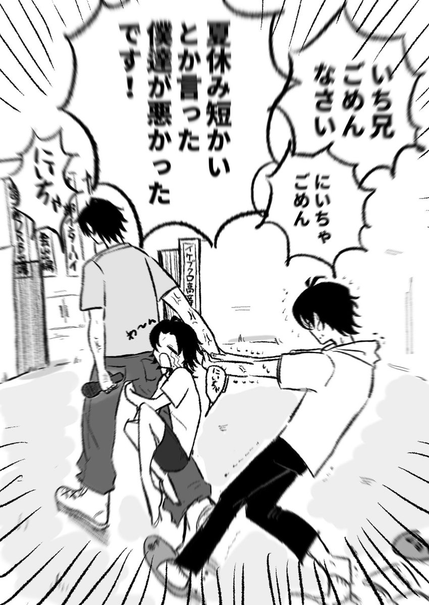 ZininMaca17's tweet photo. 大切な弟達を悲しませるやつなんて許せねぇ… https://t.co/QMOaKs5Ms0
