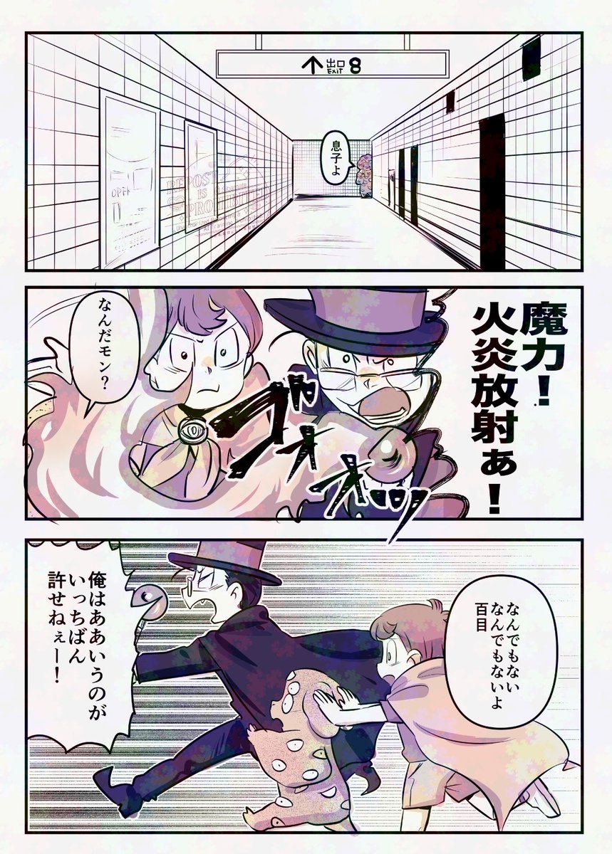 Sibamataya's tweet photo. 8番出⚫︎ パロ　三枚目書き足しました。 https://t.co/NBWSZmAe8X
