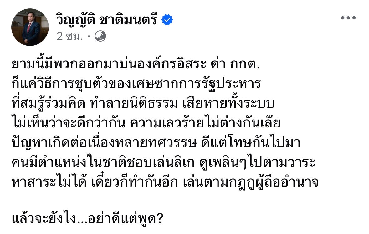 bbsbwry_'s tweet photo. นักกฎหมายที่พูดถูกใจกูที่สุด https://t.co/vZxeWw6CFV