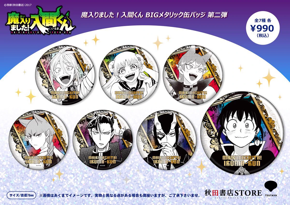 魔入間 if 魔フィア 秋田書店ストア メタリック缶バッジ メタ缶 ロビン X-এ 秋田書店ストア: 
